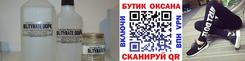 сайты даркнета официальный сайт  гидра зеркало  Дербент  Бутират бутик 