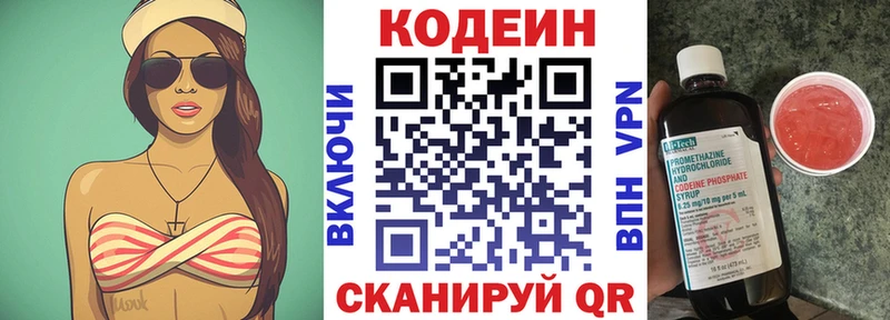 mega онион  Дербент  Кодеин напиток Lean (лин) 