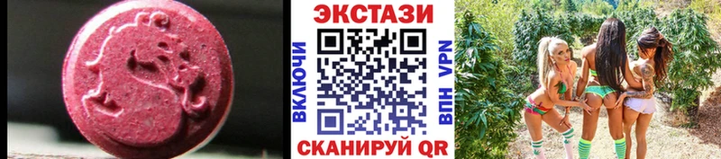 ЭКСТАЗИ VHQ закладки Дербент