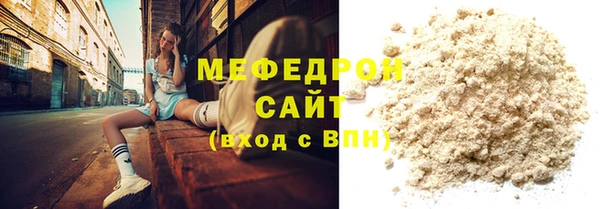 мескалин Мегион